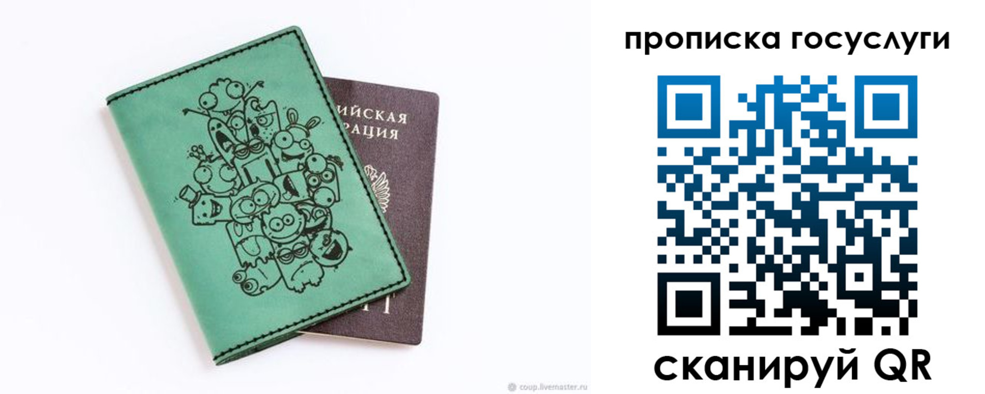 временная регистрация законно в Карачаевске