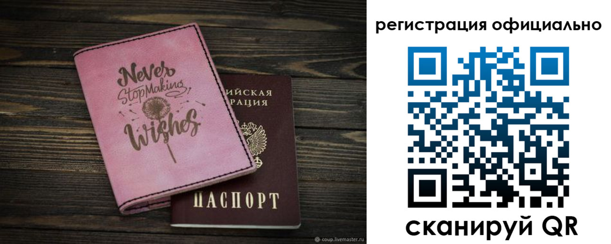 купить прописку в Карачаевске