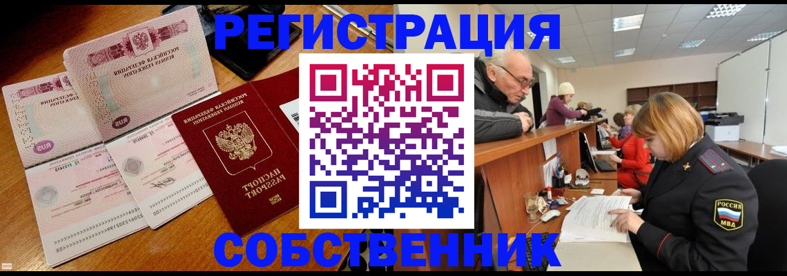 прописка иностранных граждан в Карачаевске