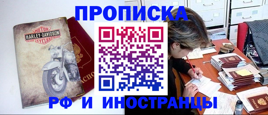 прописка паспорт в Карачаевске