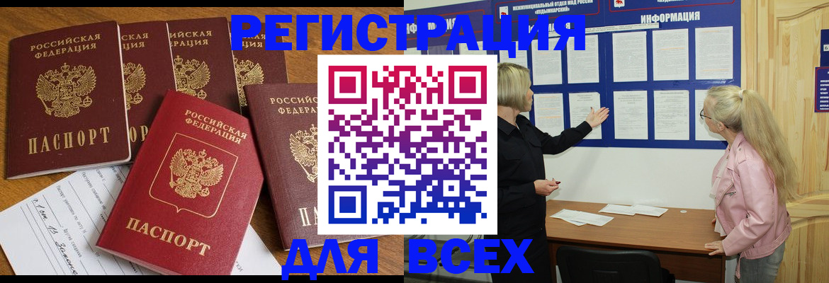 временная регистрация надежно в Карачаевске