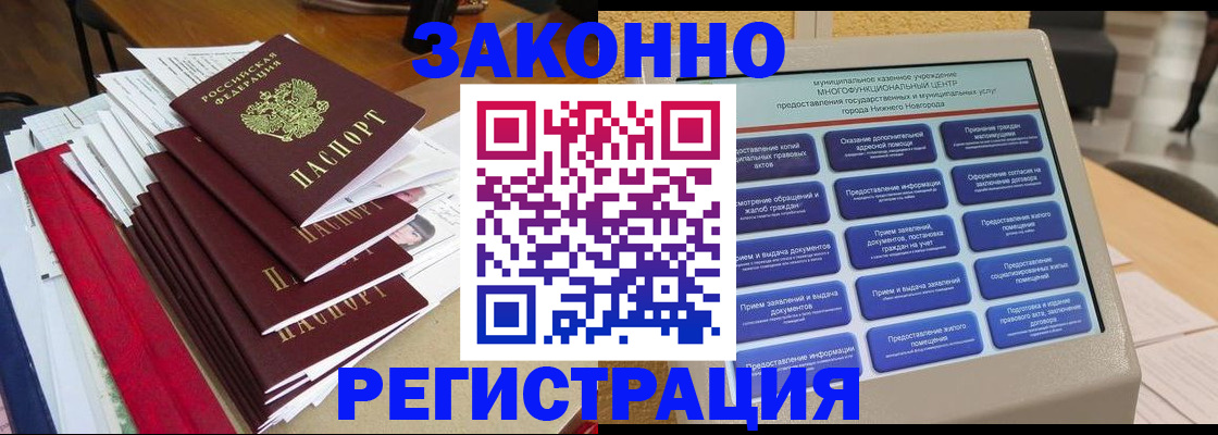 найти адрес прописки в Карачаевске