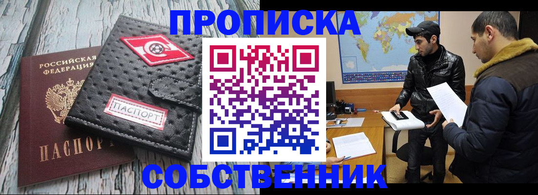 временная регистрация для школы в Карачаевске