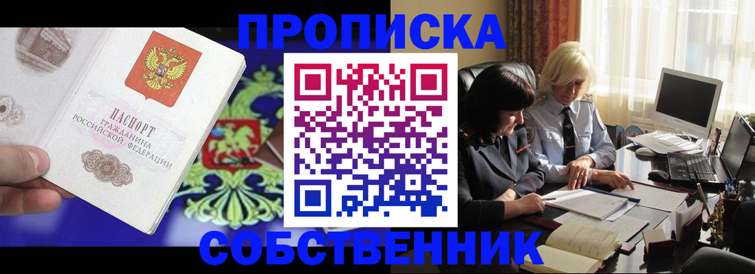 прописка для школы в Карачаевске