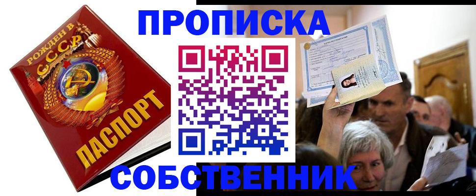временная регистрация недорого в Карачаевске