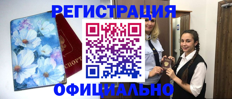 регистрация в Карачаевске