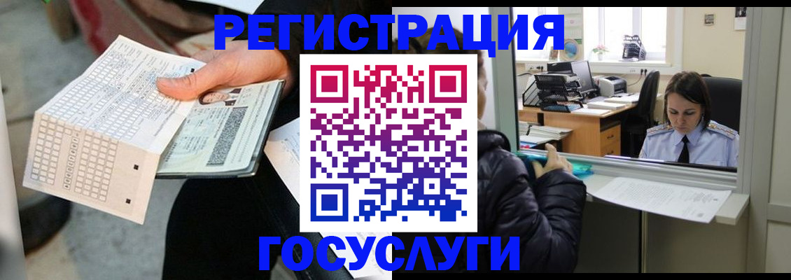 временная регистрация купить в Карачаевске