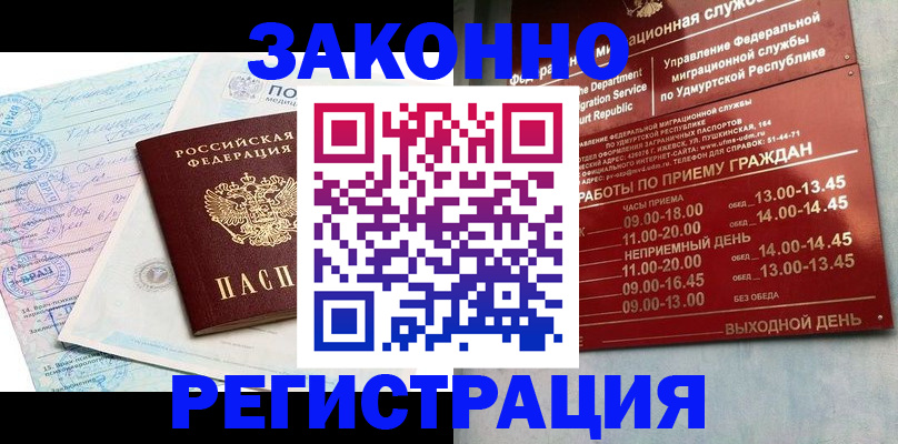 прописка для школы в Карачаевске