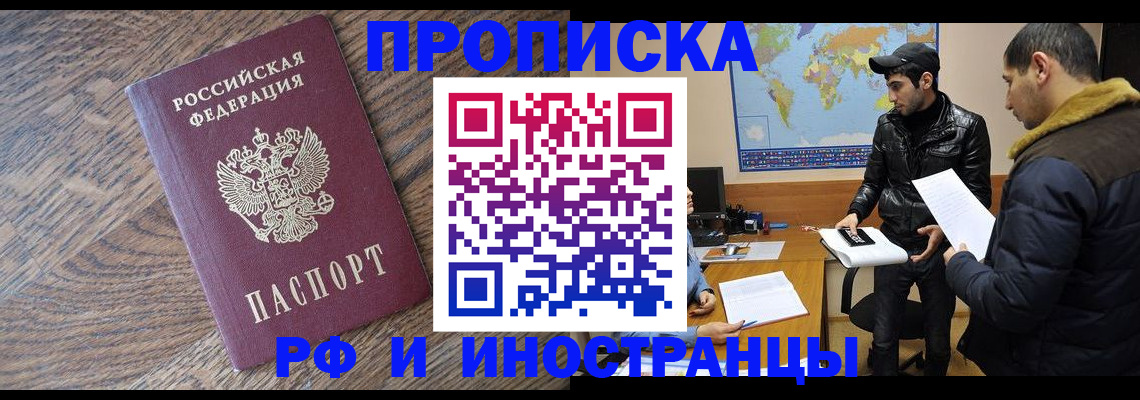 временная регистрация гарантия в Карачаевске