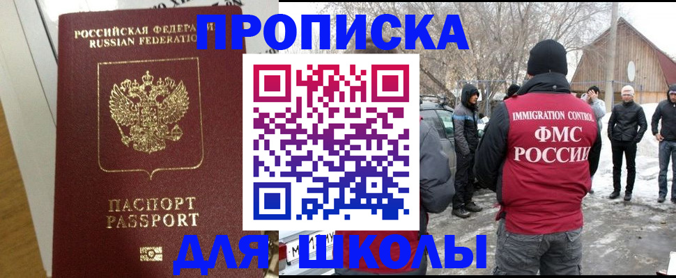 прописка законно в Карачаевске